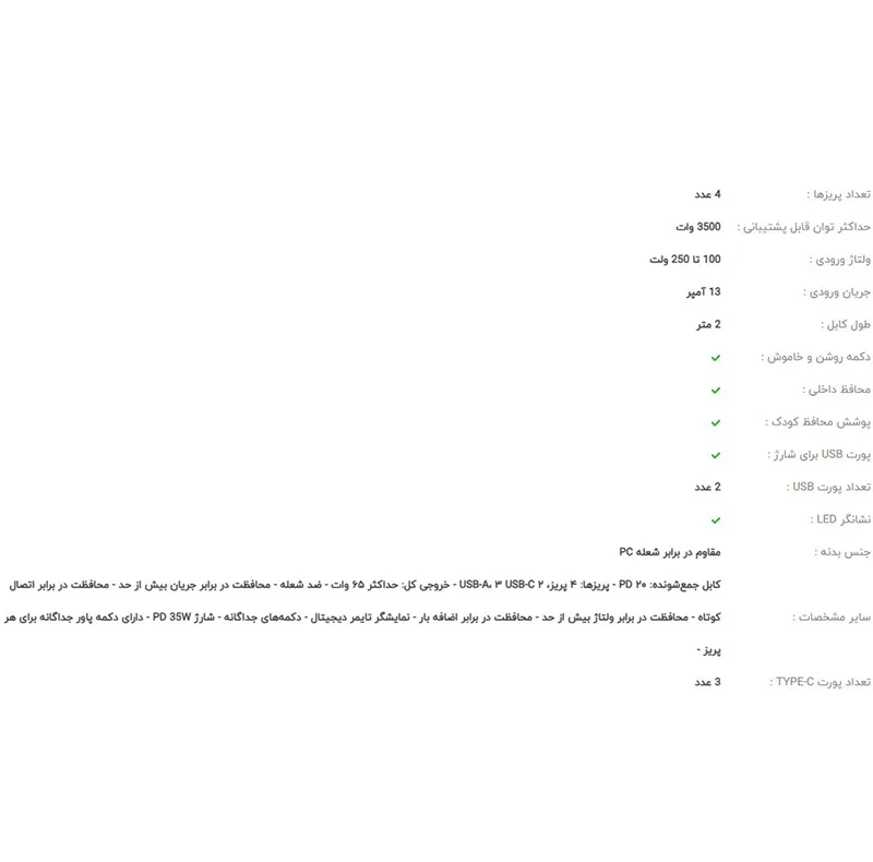 چندراهی برق گرین لاین مدل GS-800