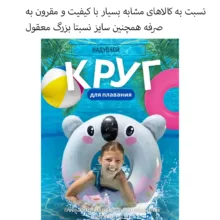 حلقه شنا اینتکس مدل کارتونی طرح تنبل کد 59266