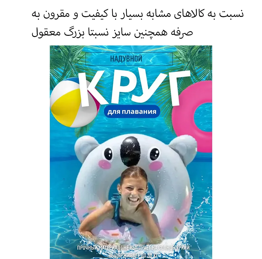 حلقه شنا اینتکس مدل کارتونی طرح تنبل کد 59266
