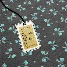 آبگیر کنار سینک خانه زیبا کد P216