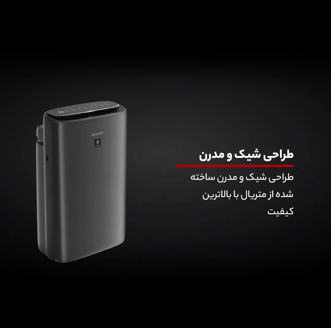 دستگاه تصفیه کننده هوا شارپ مدل KI-N50SA-H