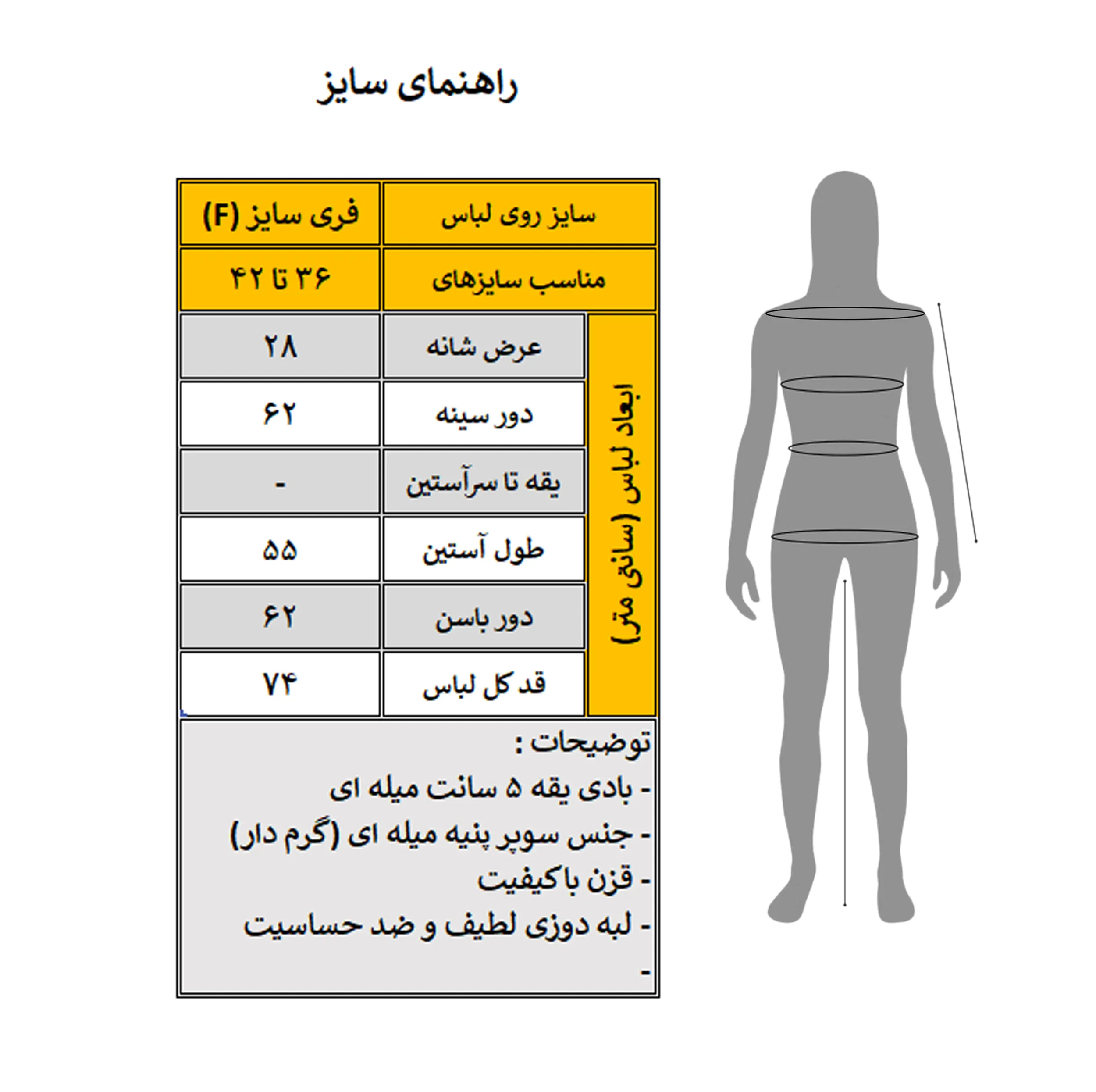 بادی آستین بلند یقه ایستاده زنانه کبریتی مدل Riell کد S1195