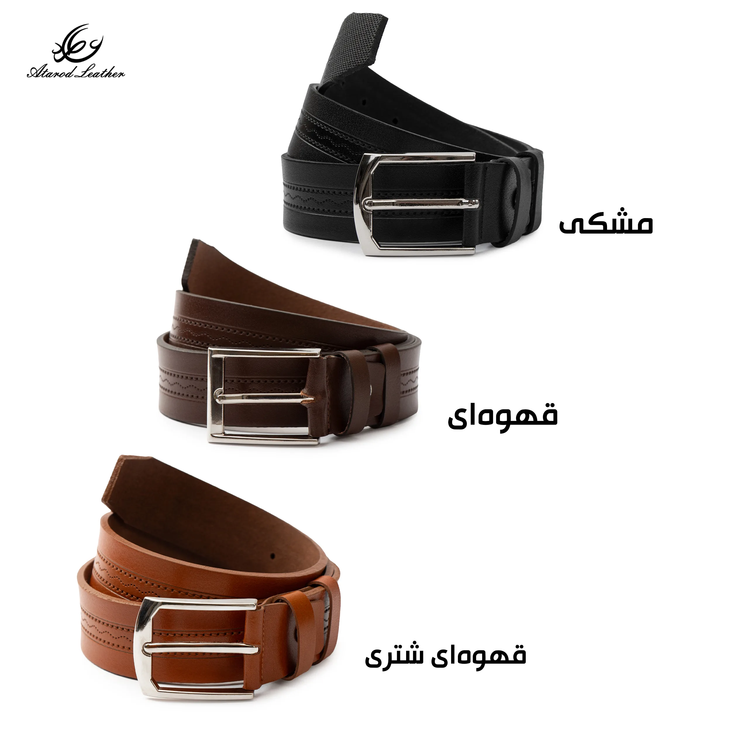 کمربند مردانه چرم عطارد مدل چرم طبیعی کد B70