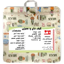 کیسه نان و سبزی منسوجات خسروشاهی برتر مدل زیپدار طرح کاکتوس کد NAN14B