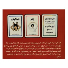 بازی فکری مدل کایوتی مناسب برای 12 سال به بالا