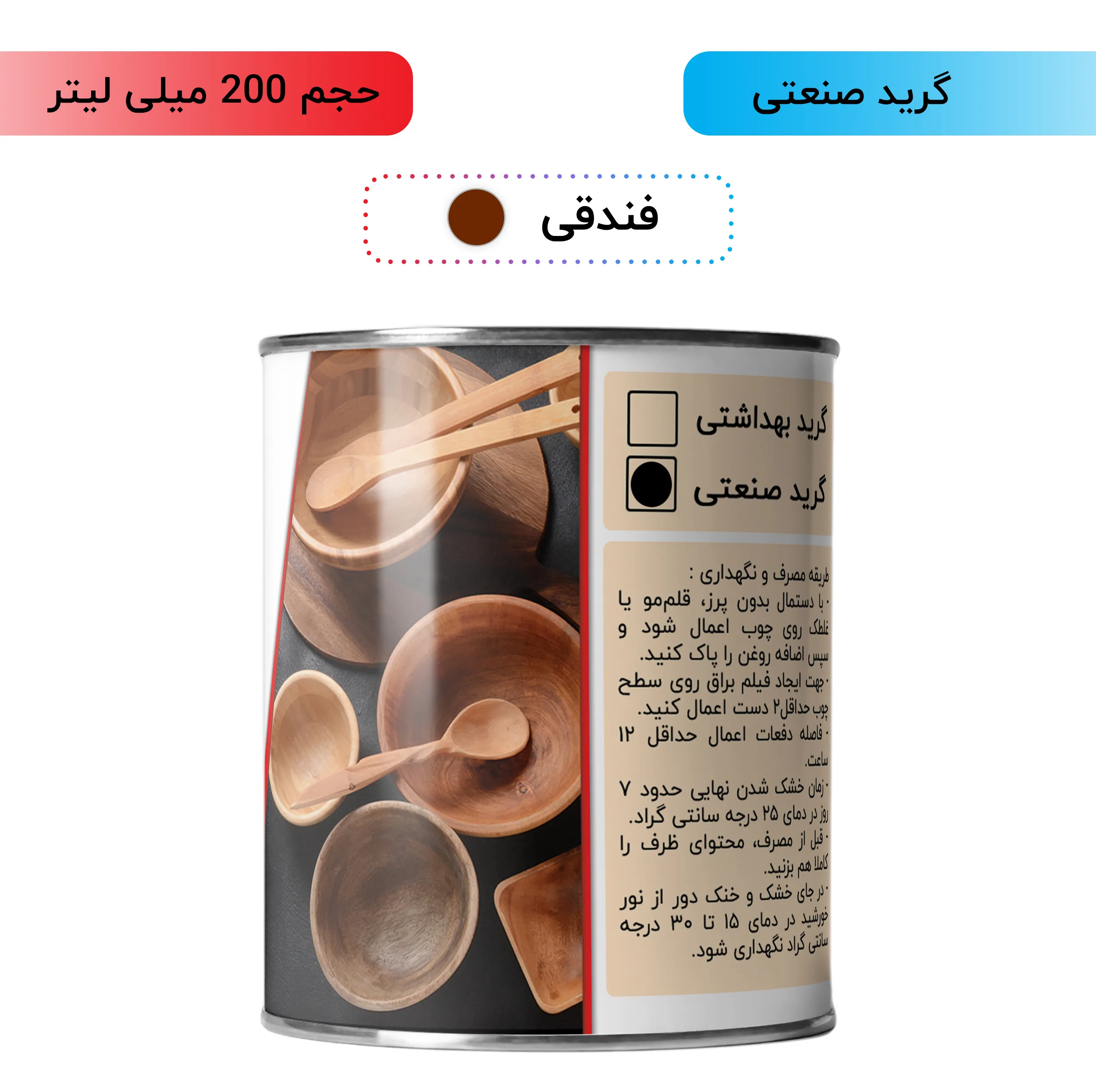 روغن چوب گیاهی فندقی شکیل مدل IG-HZN حجم 200 میلی لیتر