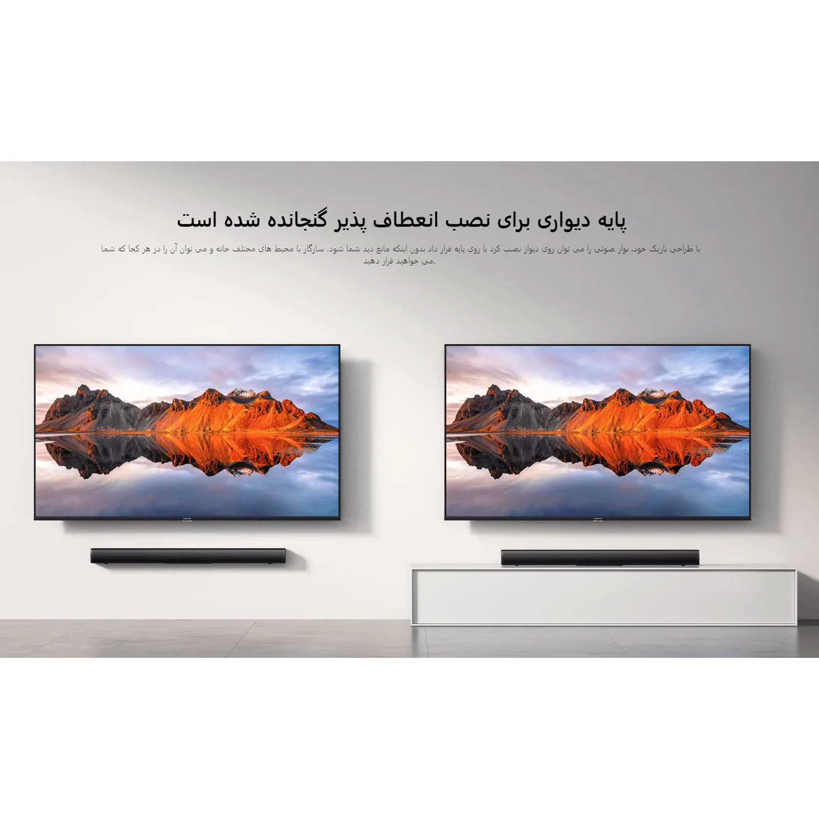 ساندبار بیسیم شیائومی مدل 2.0ch