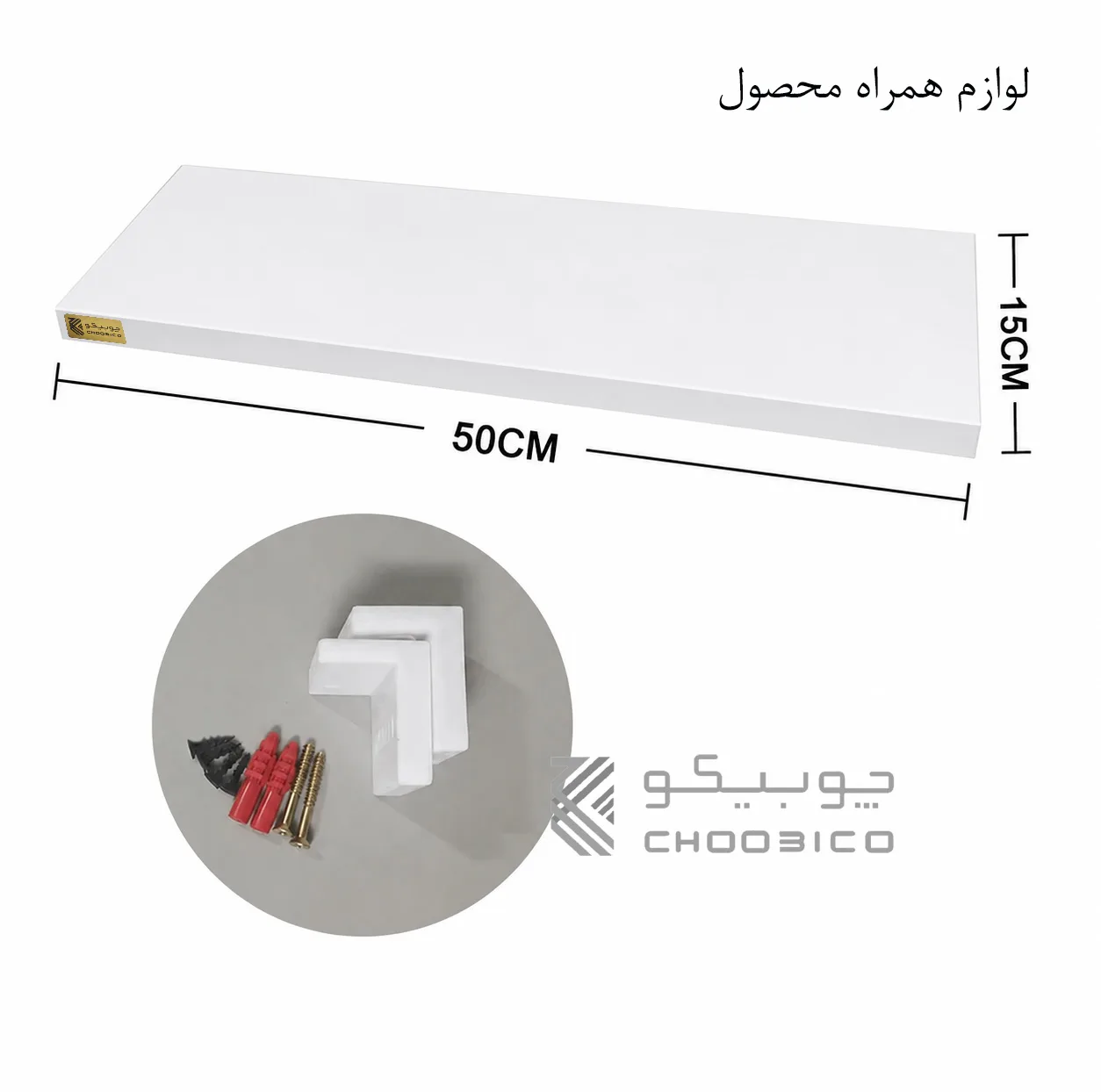 شلف دیواری چوبیکو مدل shelf5015 بسته 4 عددی