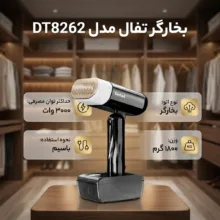 بخارگر 3000 وات تفال مدل DT8262