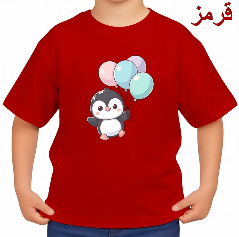 تیشرت آستین کوتاه بچگانه مدل پنگوئن کد v10