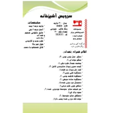 سرویس آشپزخانه 30 پارچه منسوجات خسروشاهی برتر طرح شکوفه کد SER11