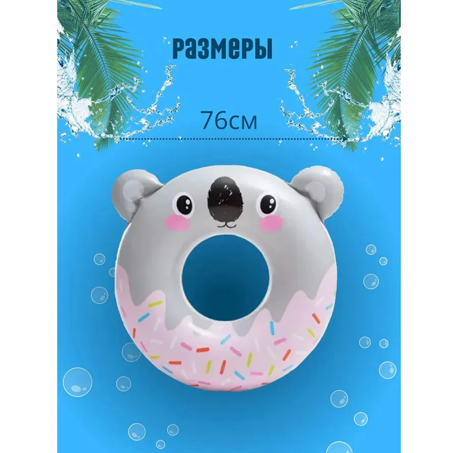 حلقه شنا اینتکس مدل کارتونی طرح تنبل کد 59266