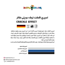اسپری روان کننده و رنگ ترک مشکی دوپلی کالر مدل oil حجم 400 میلی لیتر