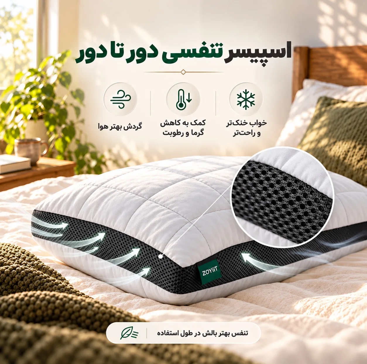 بالش زوییت مدل آنیل سایز 50*70 سانتی‌متر