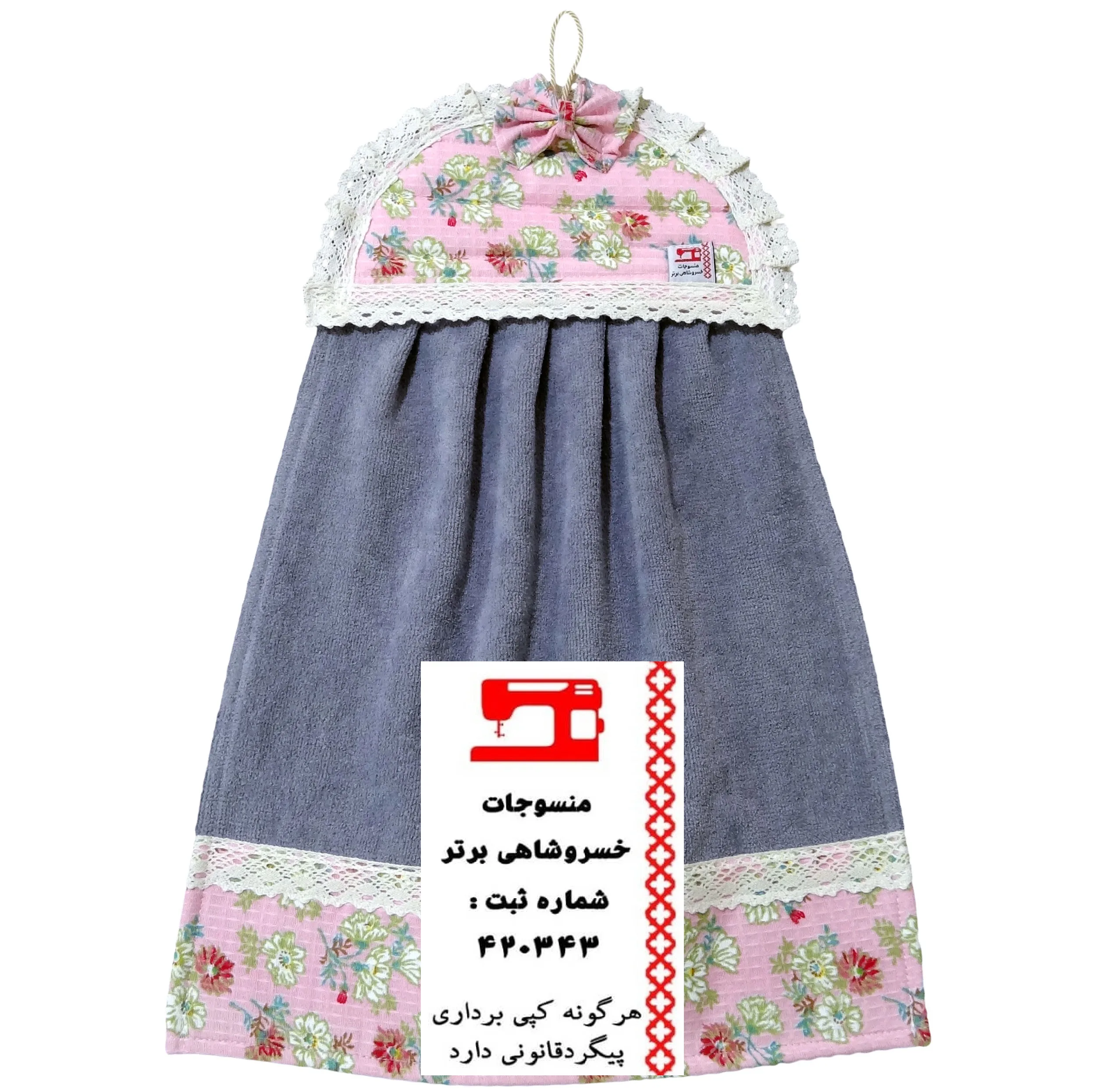 سرویس آشپزخانه 30 پارچه منسوجات خسروشاهی برتر طرح شکوفه کد SER11