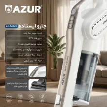جاروبرقی 600 وات آزور مدل AZ-309VC