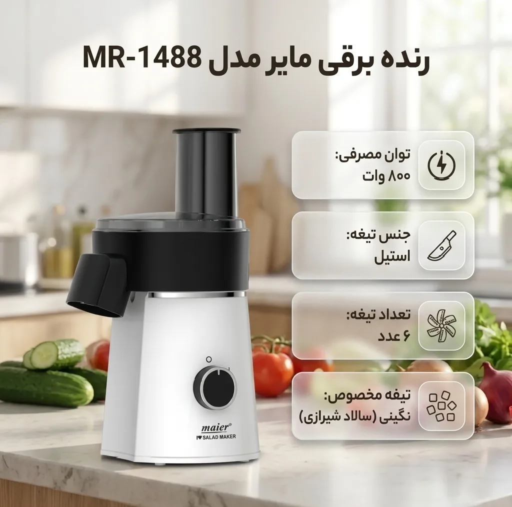 رنده برقی مایرمدلMR-1588