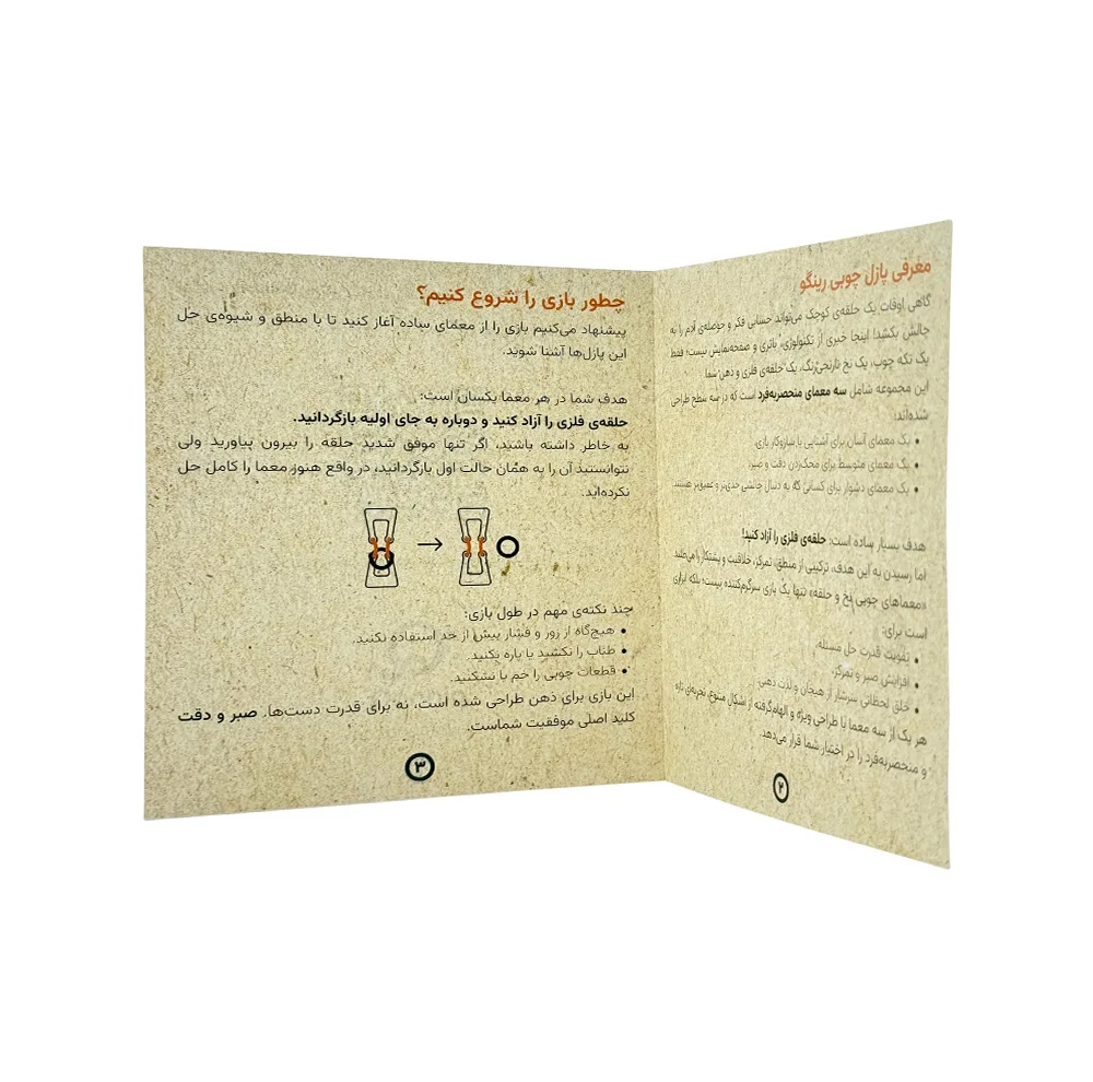 بازی فکری پینوکیو مدل رینگو