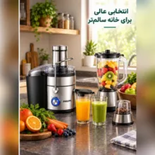 آبمیوه‌گیری چهار کاره ۲۴۰۰ وات فیلیپس مدل PH2024