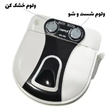 مینی‌ واش 4 کیلوگرم کوپکس مدل XPB-488