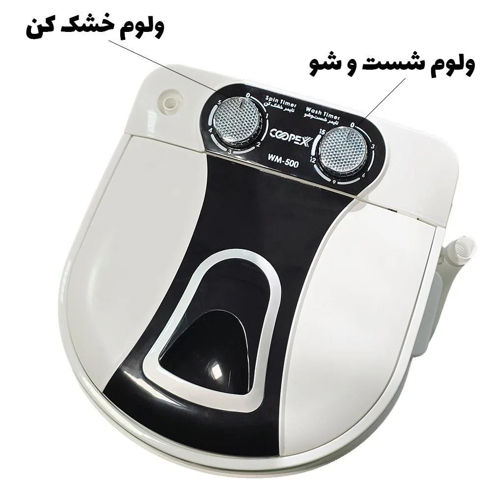 مینی واش 4 کیلوگرم کوپکس مدل XPB-488