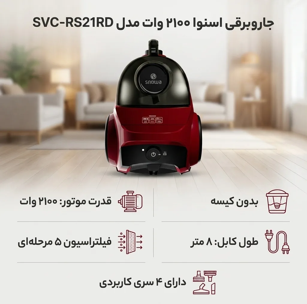 جاروبرقی اسنوا 2100 وات مدل SVC-RS21RD