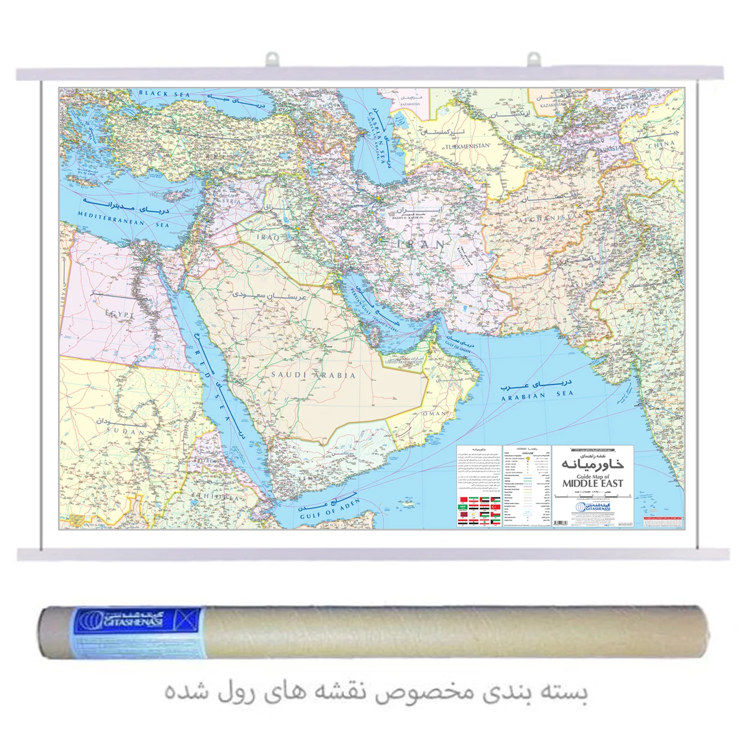 نقشه راهنمای خاورمیانه انتشارات گیتاشناسی نوین کد 1372 A.P