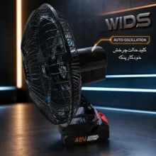 پنکه شارژی ویدز مدل توربو چرخشی ظرفیت 7000 میلی‌آمپر ساعت