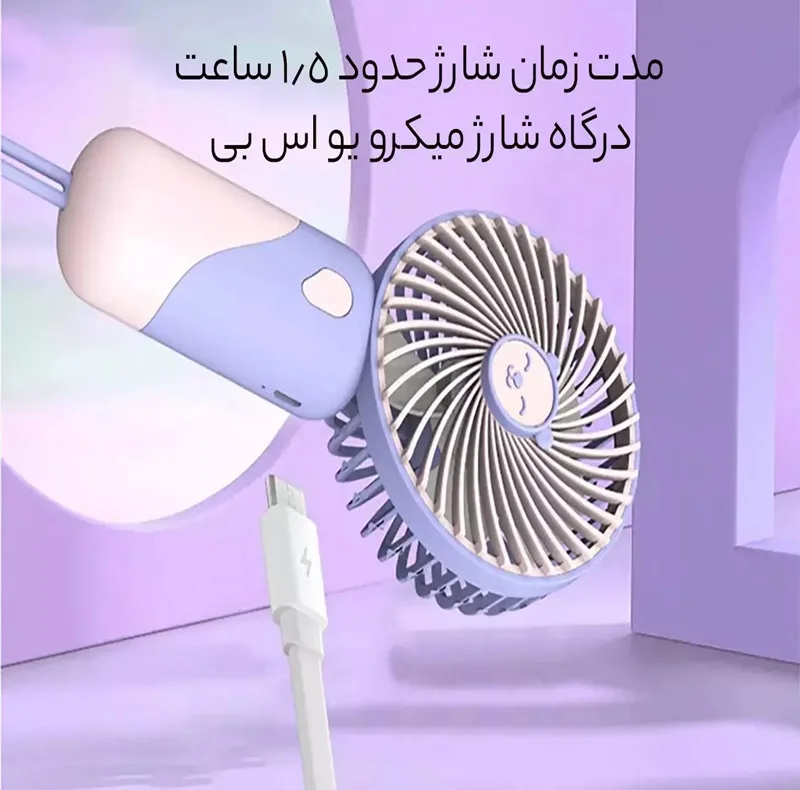 پنکه دستی مدل LT-S3219  ظرفیت 300 میلی آمپر ساعت