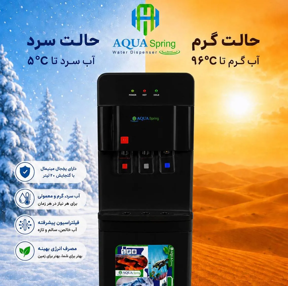 آبسردکن اچ ام مدل آکوااسپرینگ یخجال دار HM_NEB7907A_92