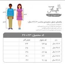 شلوار راسته دخترانه فیورلا مدل مهبد 2 - 46023