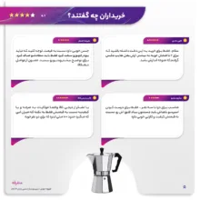 قهوه جوش و اسپرسو ساز مدل 3 Cup