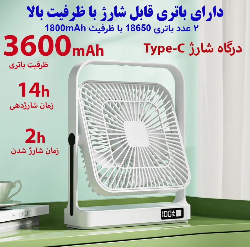 پنکه رومیزی مدل 360 درجه کد M09