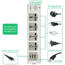 چندراهی برق هینز مدل USBTYPEC