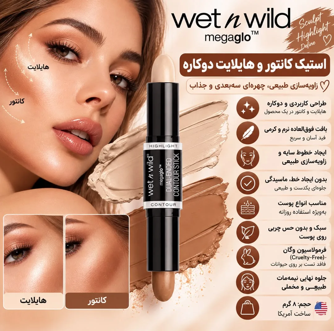 کانتور وت ان وایلد مدل E752A شماره 752