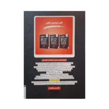 کتاب انگلیسی دوازدهم اثر رضا کیا‌سالار انتشارات خیلی سبز