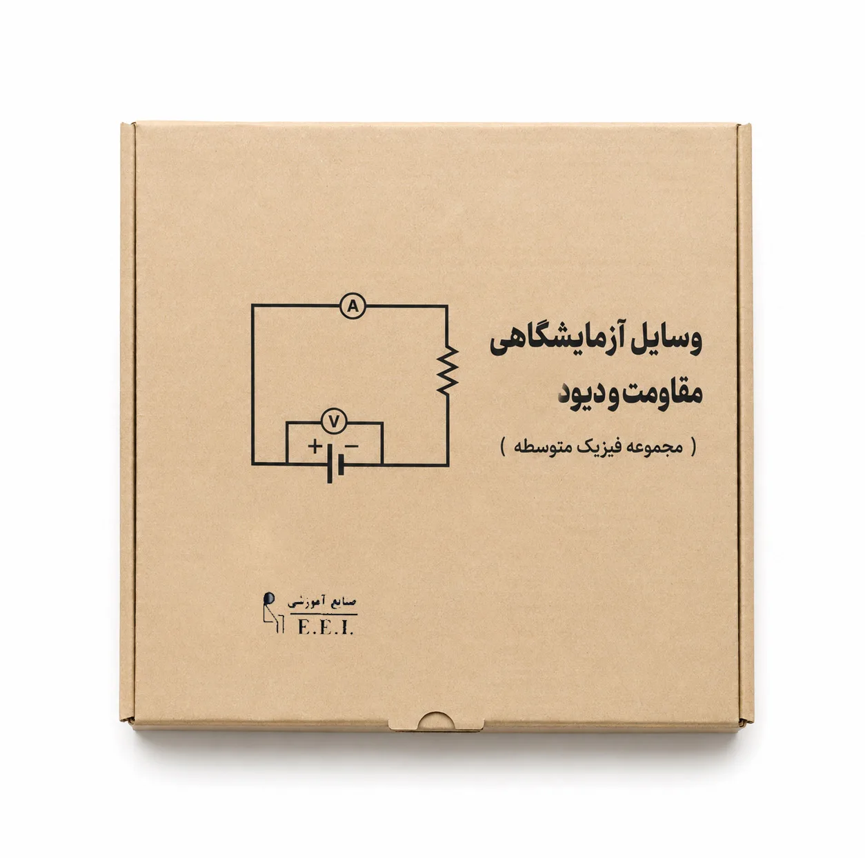 بازی آموزشی صنایع آموزشی مدل اندازه گیری مقاومت درونی مولد