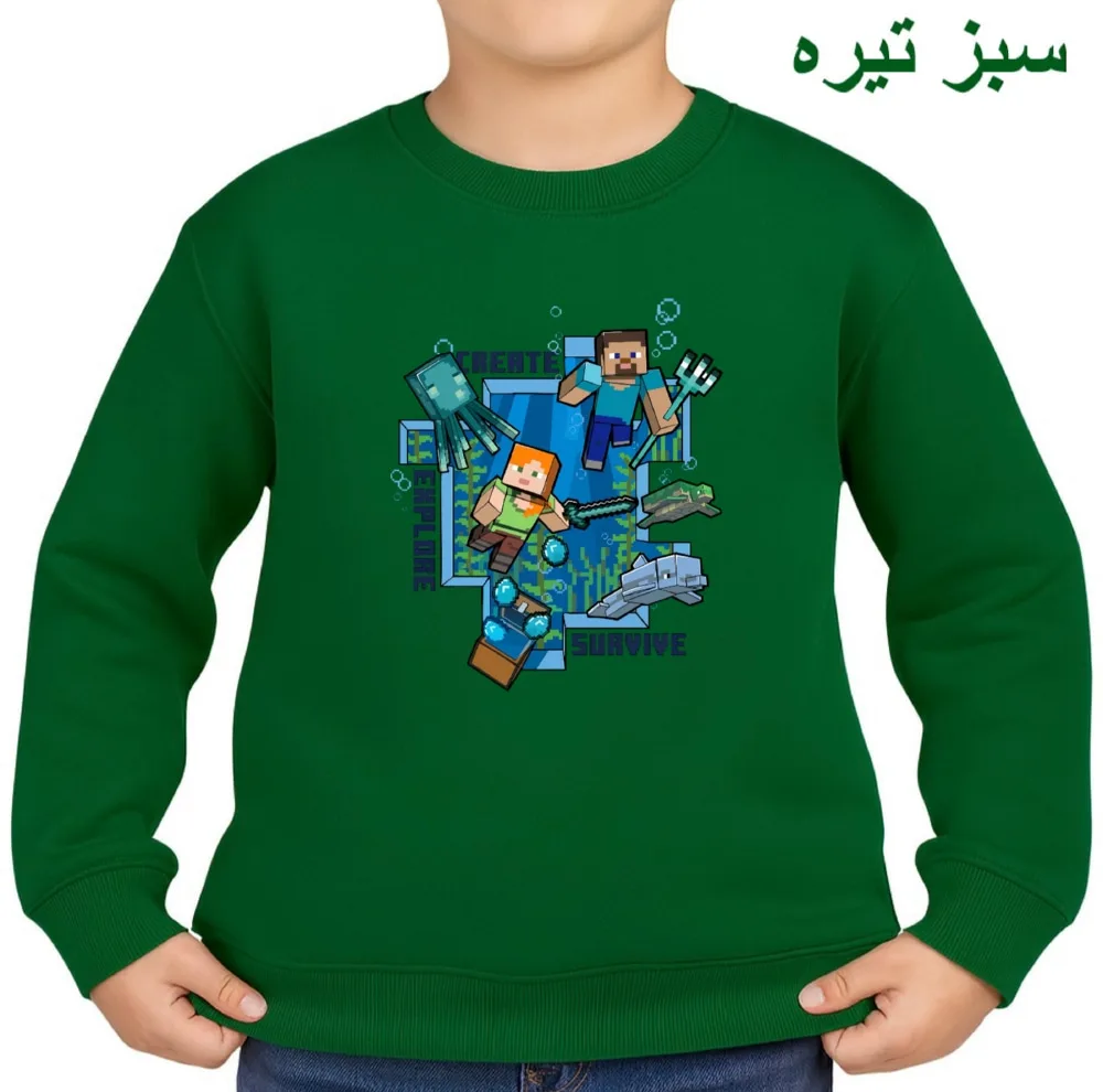 سویشرت بچگانه مدل ماینکرفت کد 20
