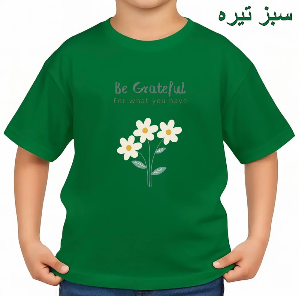 تی‌شرت آستین کوتاه بچگانه مدل شکرگزار
