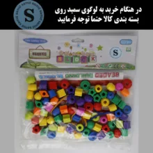 بازی آموزشی سمید مدل نخ و مهره های کوچک طرح اشکال هندسی