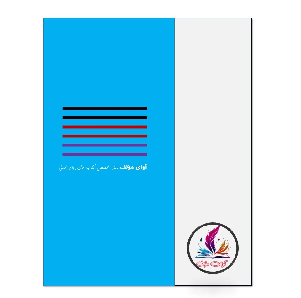 کتاب  The Executive Function Playbook in Action اثرMichael       McLeod انتشارات آوای مؤلف