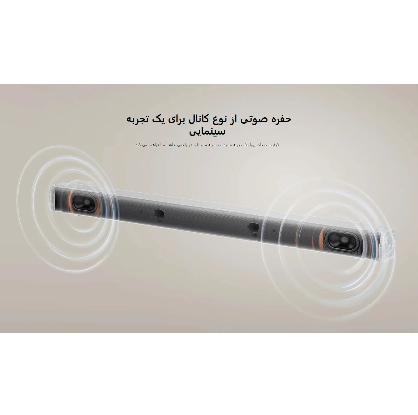 ساندبار بیسیم شیائومی مدل 2.0ch