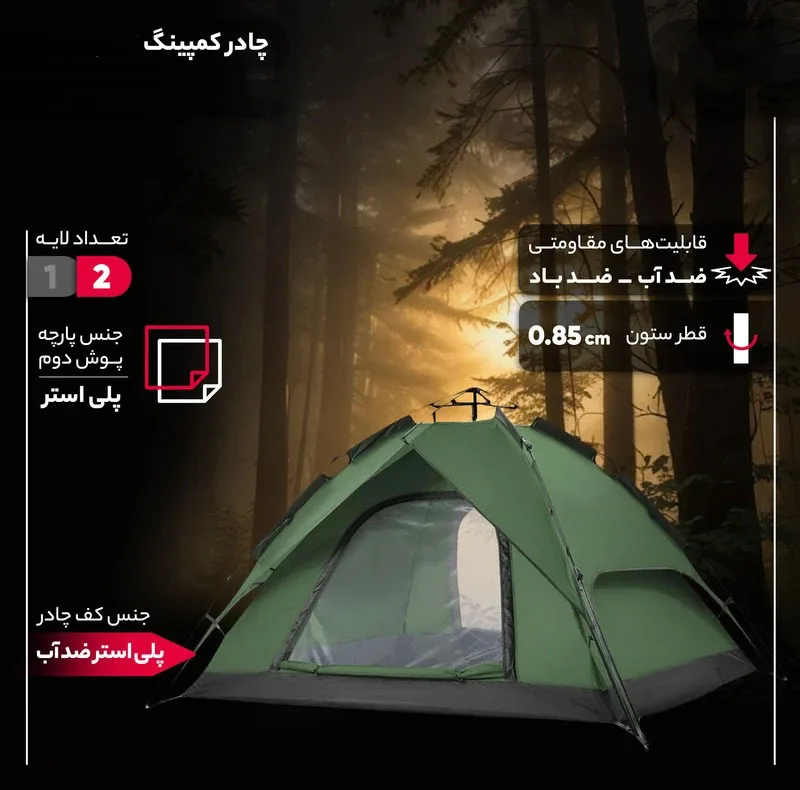 چادر مسافرتی 3 نفره مدل 8103-Dual-puropse Pop-up