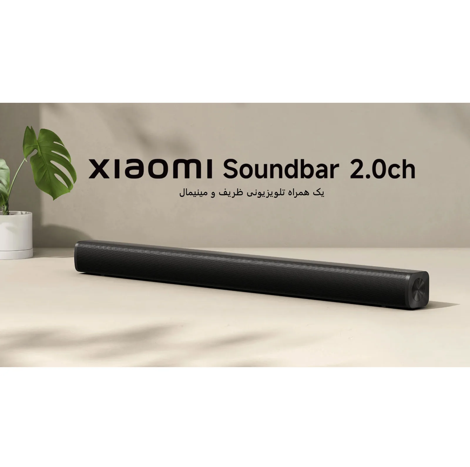 ساندبار بیسیم شیائومی مدل 2.0ch