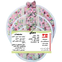 ست دم‌کنی 3 تکه منسوجات خسروشاهی برتر مدل بندی طرح شکوفه کد DAM11