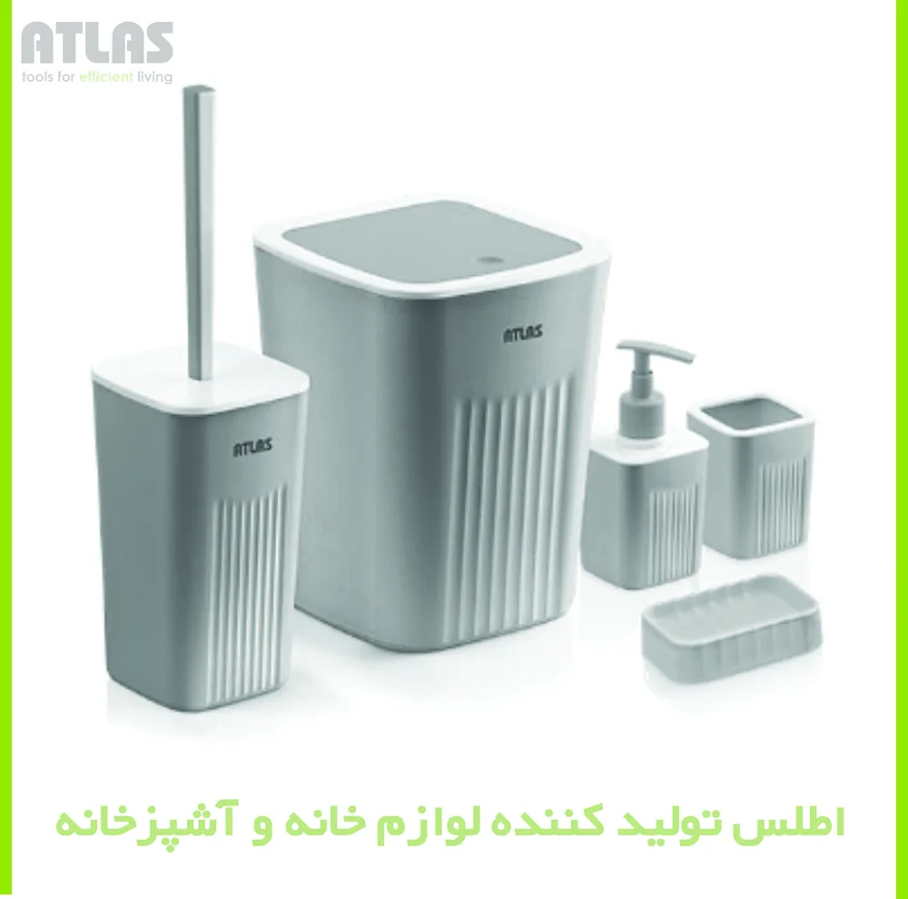 ست سرویس بهداشتی 5 تکه اطلس مدل موج