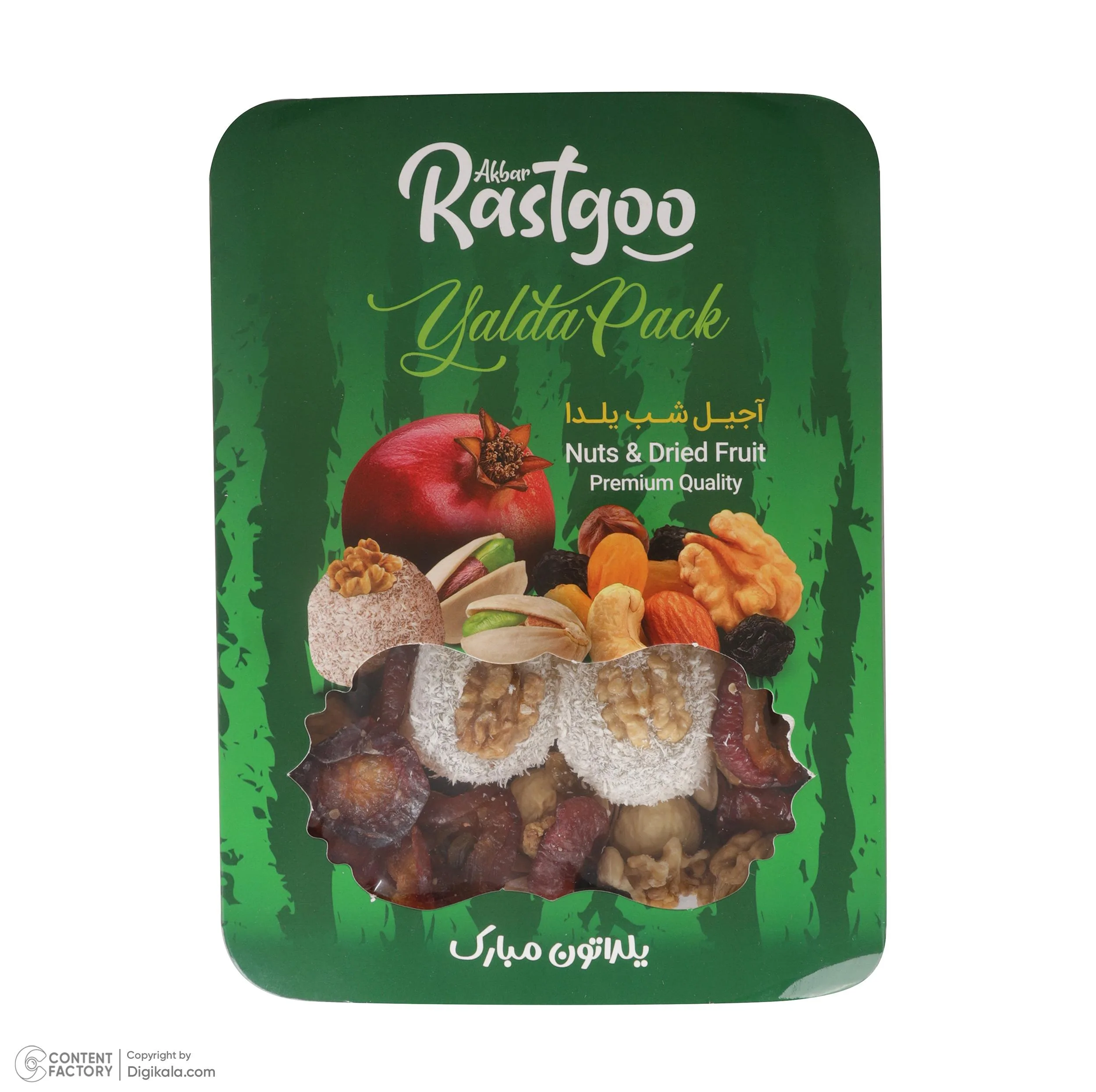 آجیل مخلوط شب یلدا اکبر راستگو - 700 گرم به همراه میوه خشک اکبر راستگو - 250 گرم و زردآلو خشک اکبر راستگو - 500 گرم