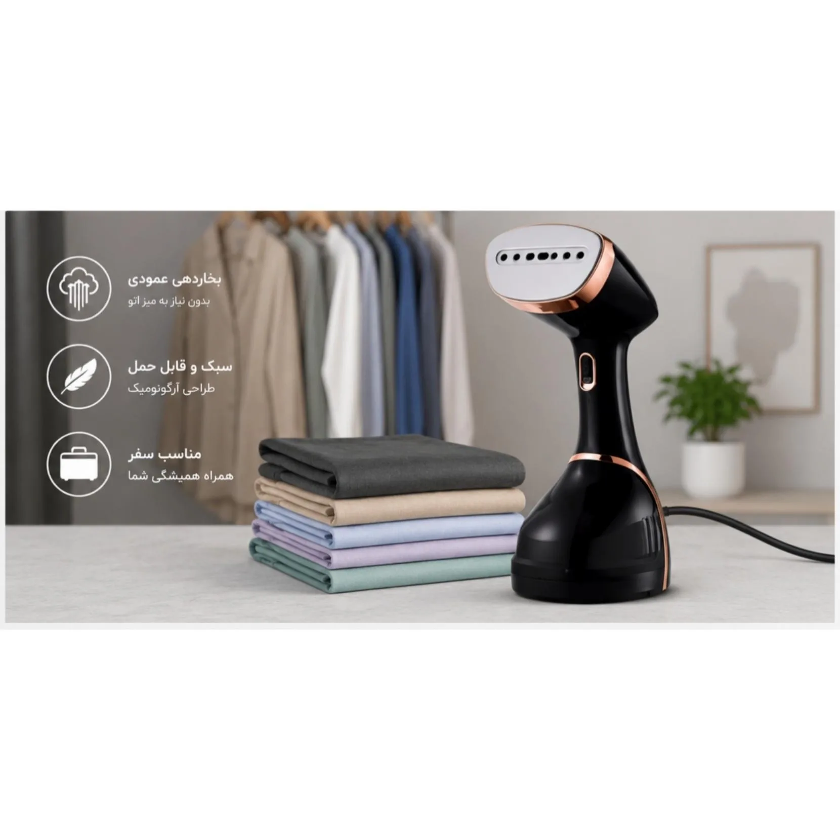 بخارگر 2800 وات مدل 617TS