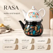 ست کتری و قوری رسا مدل 02 گنجایش کتری 2.5 لیتر گنجایش قوری 0.9 لیتر