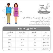 سویشرت دخترانه فیورلا مدل ستاره کد 45574